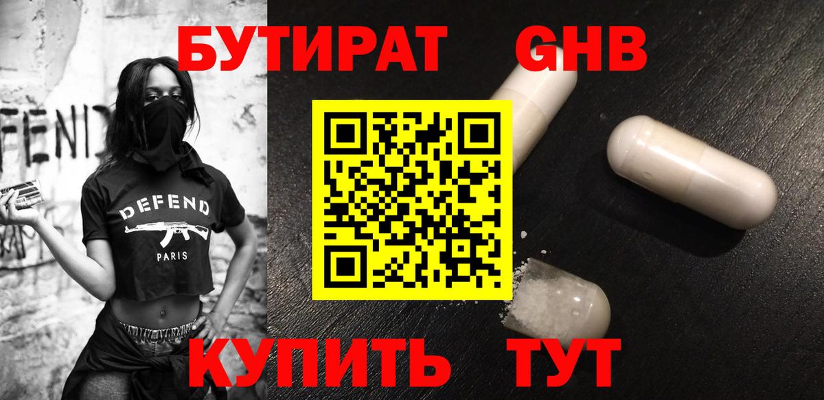 Ангарск  Бутират оксана  Вход с VPN 