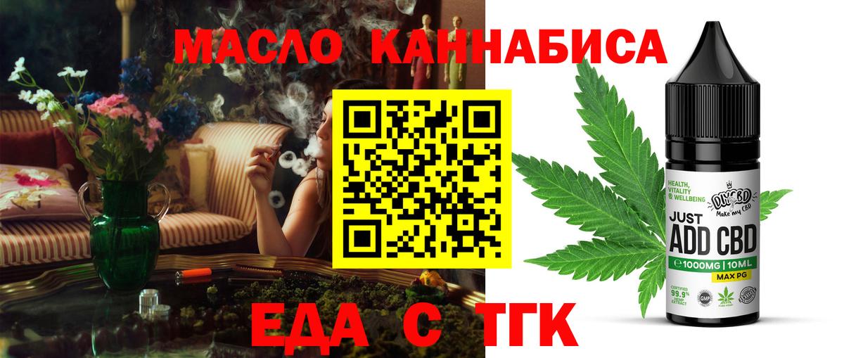 Ангарск  Canna-Cookies конопля  Вход с VPN 