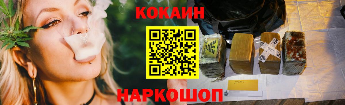 Cocaine  Вход с VPN  где купить   Кокаин 98%  Ангарск 