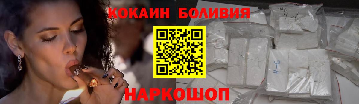 COCAIN 97% Ангарск