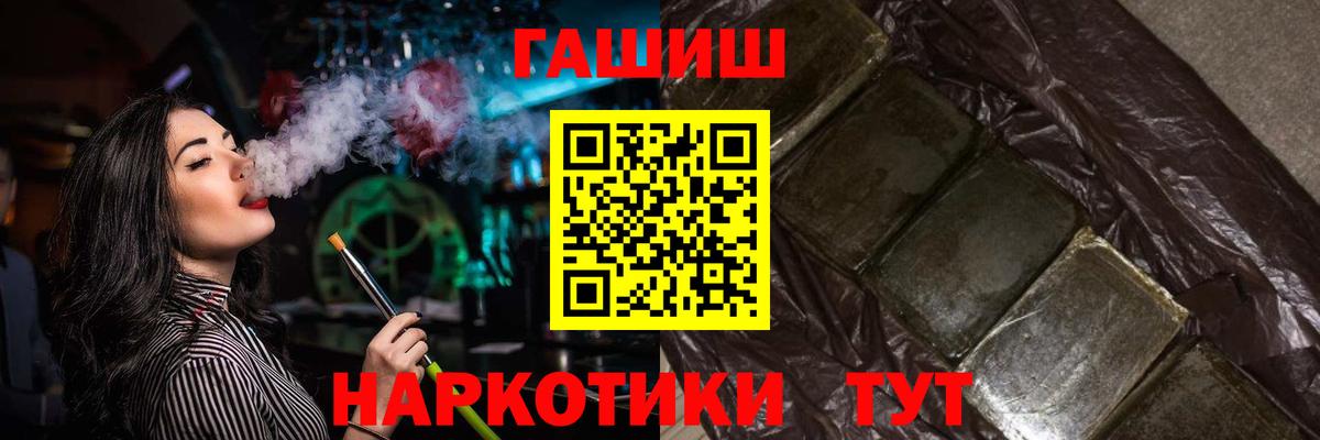 Гашиш гарик  Вход с VPN  Ангарск 