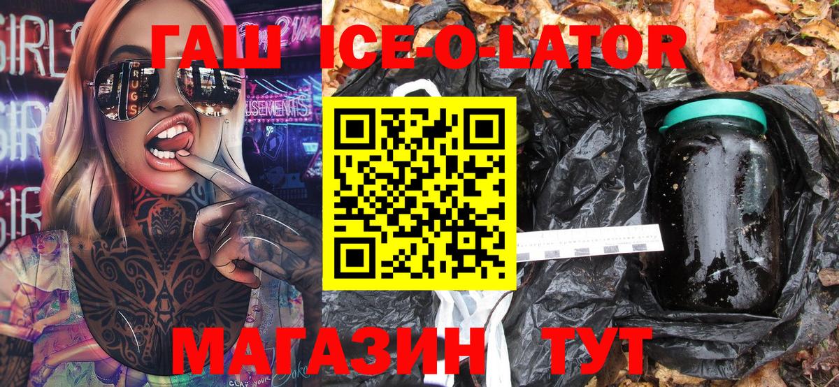 Гашиш 40% ТГК Ангарск