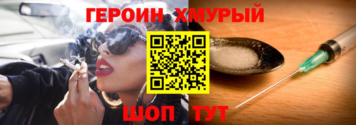 Героин афганец  Вход с VPN  Ангарск 