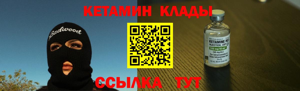 КЕТАМИН VHQ  Вход с VPN  Ангарск  Кетамин VHQ 