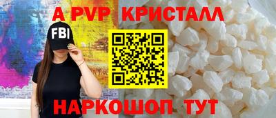 кристаллы Чебоксары