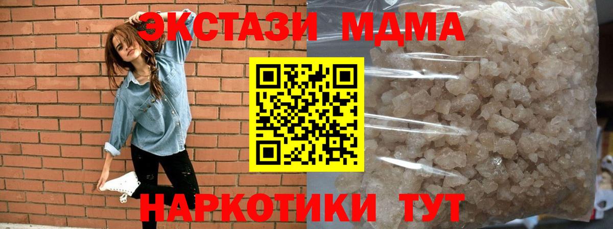 Ангарск  МДМА  Вход с VPN  MDMA кристаллы  МДМА кристаллы 