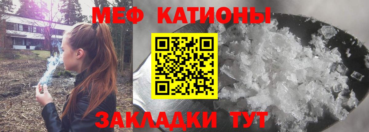 Мефедрон  МЕФ 4 MMC  Ангарск  Вход с VPN  МЕФ кристаллы 