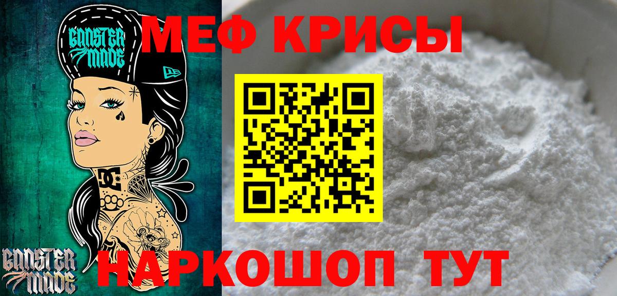 МЕФ  Ангарск