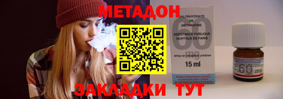 Метадон VHQ  OMG   Вход с VPN  Ангарск  МЕТАДОН methadone 