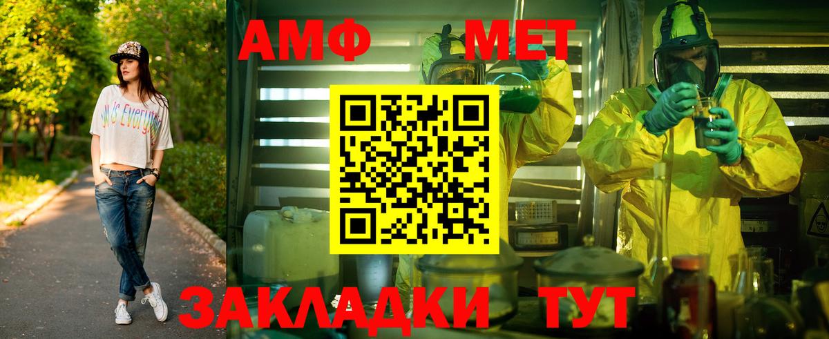 МЕТАМФЕТАМИН витя Ангарск