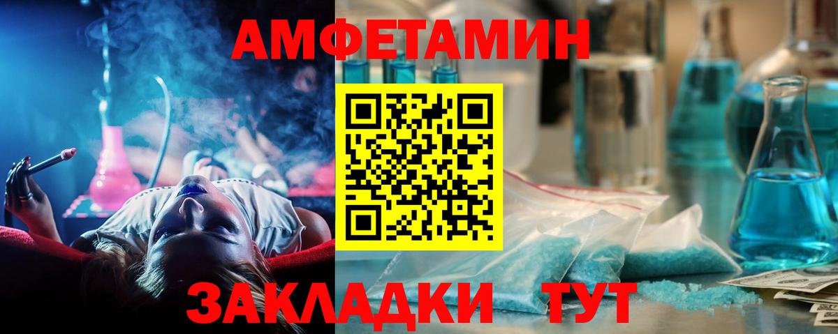 Первитин винт  Вход с VPN  Ангарск  Первитин винт 