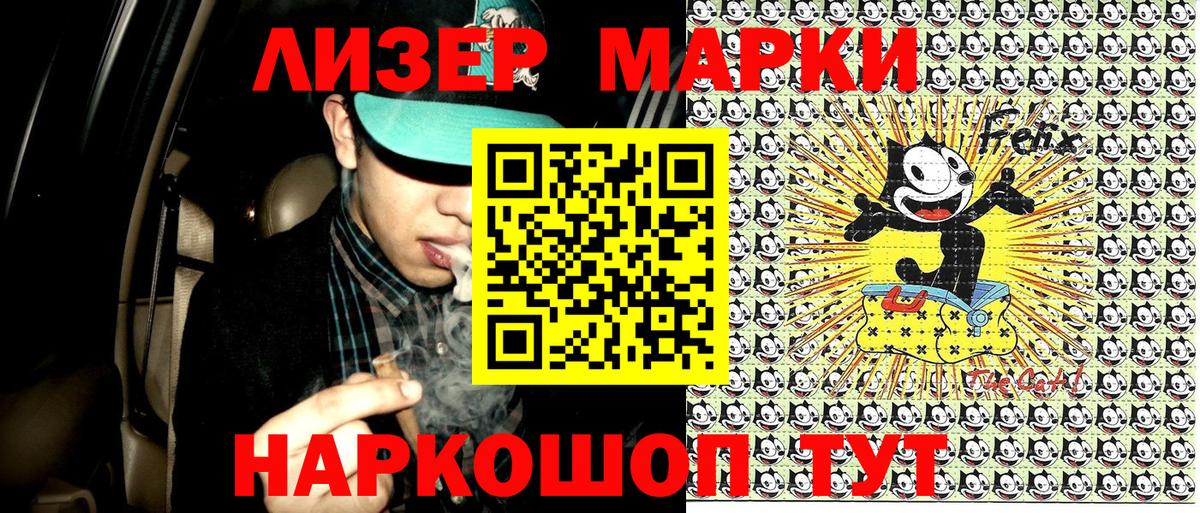 Марки 25I-NBOMe 1,5мг  Вход с VPN  Ангарск 