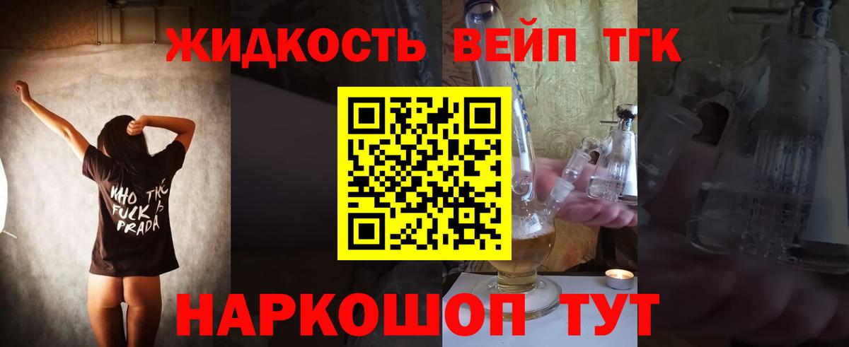 Дистиллят ТГК гашишное масло  ТГК вейп с тгк  Ангарск  Вход с VPN 